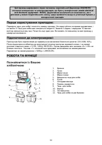Страница 53