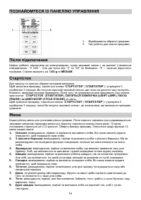 Страница 54