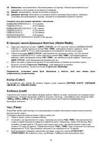 Страница 55