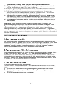Страница 58