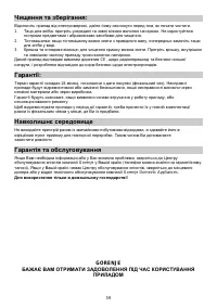Страница 59