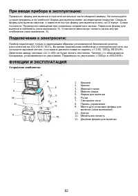 Страница 82