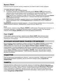Страница 85