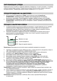 Страница 86
