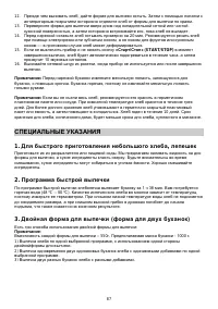Страница 87