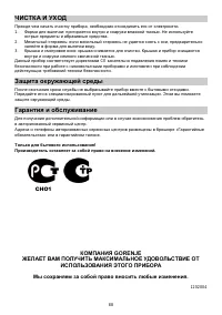Страница 88