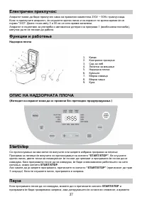 Страница 37