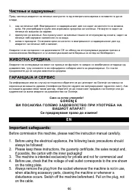Страница 46