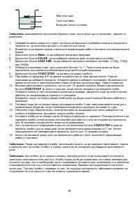 Страница 86