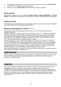 Страница 96