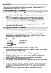 Страница 97