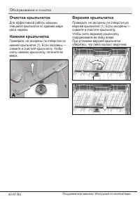 Страница 42