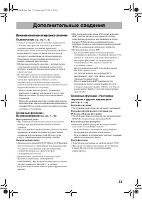 Страница 35