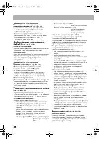 Страница 36