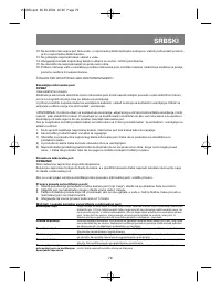 Страница 82