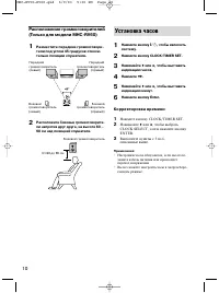 Страница 10