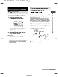 Страница 11