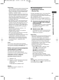 Страница 13
