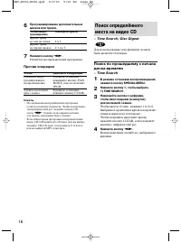 Страница 16