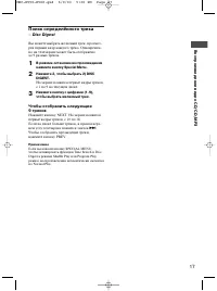Страница 17
