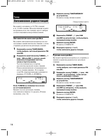 Страница 18