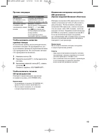 Страница 19