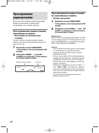 Страница 20