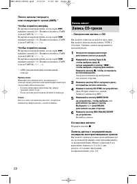 Страница 22