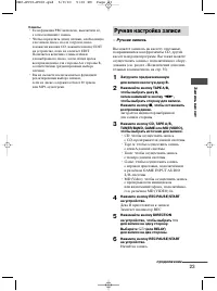 Страница 23