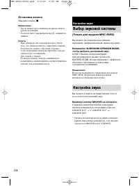 Страница 24