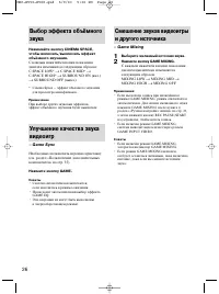 Страница 26