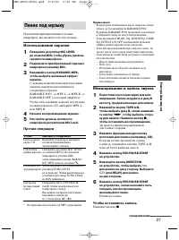 Страница 27