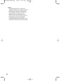 Страница 28
