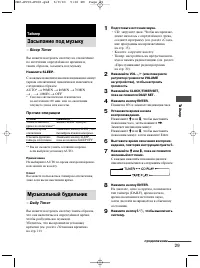 Страница 29