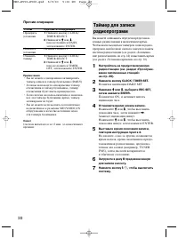Страница 30
