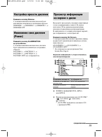 Страница 33