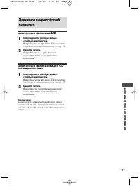 Страница 37