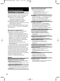 Страница 38
