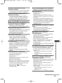 Страница 39