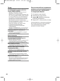 Страница 40