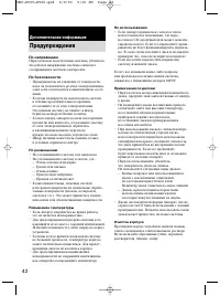 Страница 42