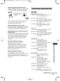 Страница 43