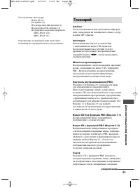 Страница 45