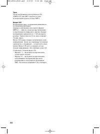 Страница 46