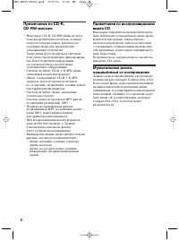 Страница 6