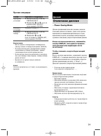 Страница 31