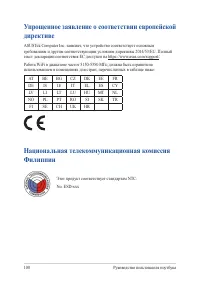Страница 100