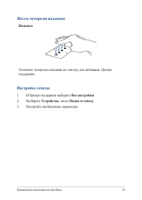 Страница 33