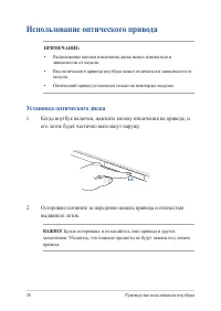 Страница 38