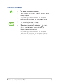 Страница 51